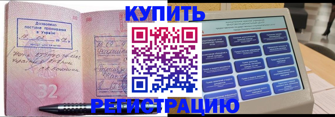 временная регистрация адрес в Новоуральске