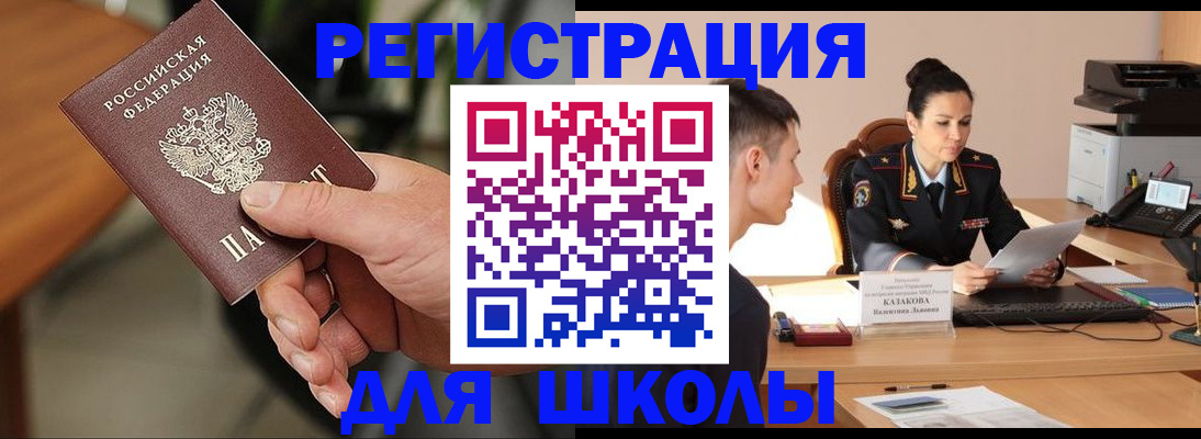 прописка для работы в Новоуральске