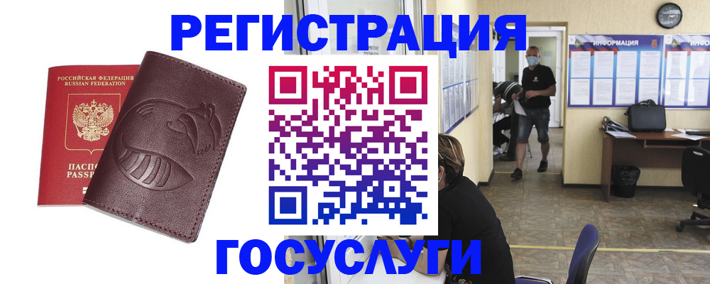 прописка ребенка в Новоуральске