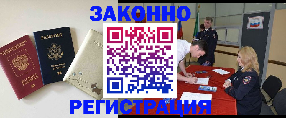 прописка для военкомата в Новоуральске