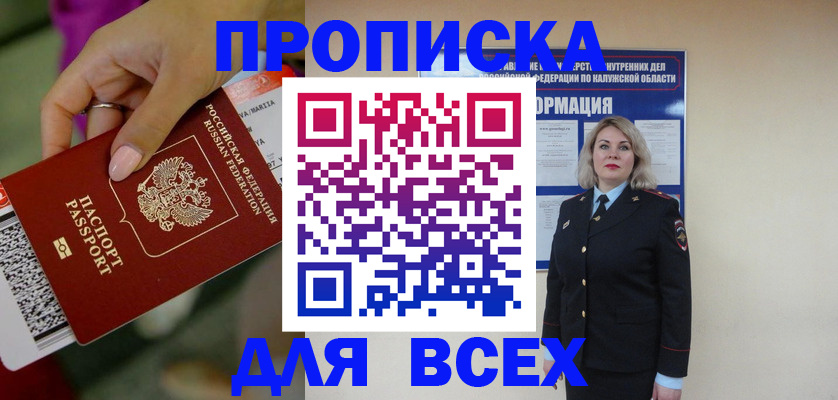 прописка регистрация в Новоуральске