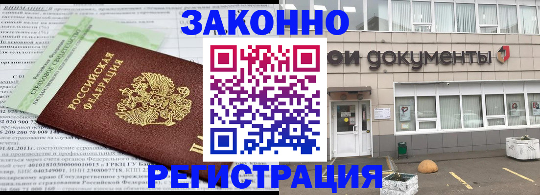 миграционный учет в Новоуральске