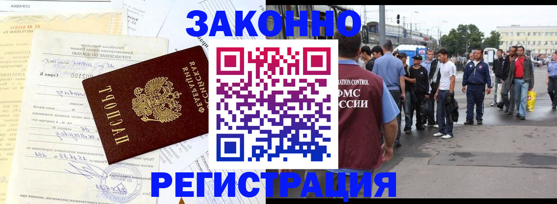 прописка иностранных граждан в Новоуральске