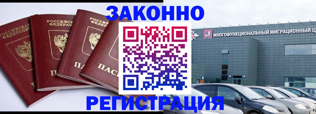 прописка для работы в Новоуральске